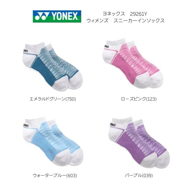 YONEX ウィメンズ スニーカーインソックス 品番29261Y （22〜25センチ） 『ポスト投函(日本郵便)対応商品（4組まで』　