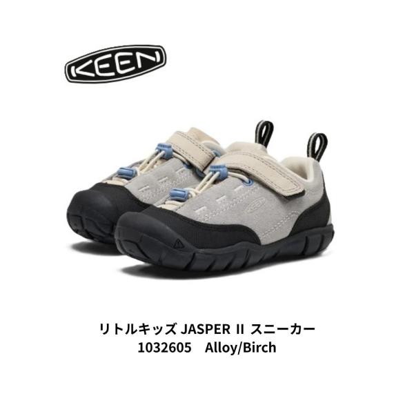 KEEN　リトルキッズ ジャスパー ツー スニーカー  1032605　Alloy/Birch