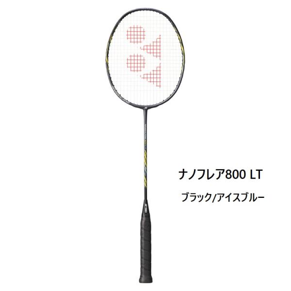 YONEX バドミントンラケット ナノフレア800 LT ブラック/アイス YONEX バドミントンラケット ナノフレア800 LT ブラック/アイス