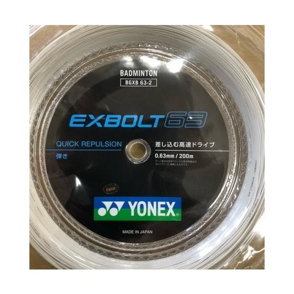 バドミントンガット ロール EXBOLT63の人気商品・通販・価格比較