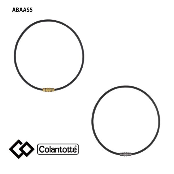 コラントッテ　 ネックレスCREST（クレスト）【プレミアムカラー】ABAAS5　Colantotte 磁気ネックレス