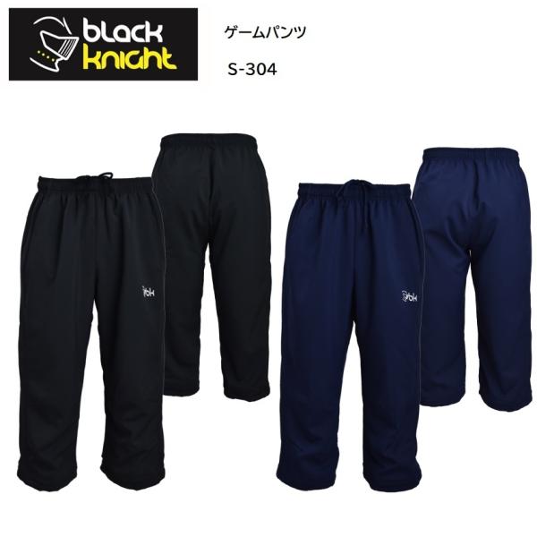 V12 GAME PANTS ブラック ブラックナイト S-304 ゲームパンツ(ユニ/七分丈) black knight
