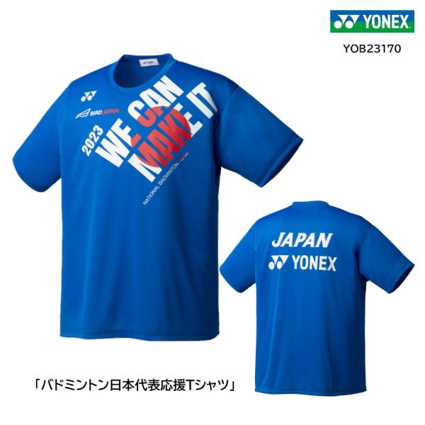 YONEX（ヨネックス） ユニTシャツ YOB23170 バドミントン日本代表応援