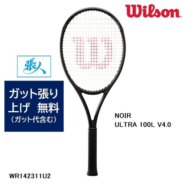 Wilson（ウイルソン） ウィルソン NOIR ULTRA 100L V4.0 ノワール