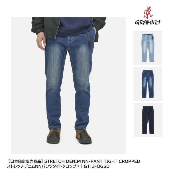 Gramicci（グラミチ） 【日本限定販売商品】 ストレッチデニムNNパンツ