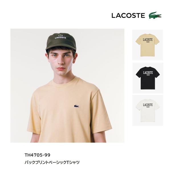 ラコステ　バックプリントベーシックTシャツ　TH4705-99　『ポスト投函対応商品』 メンズ