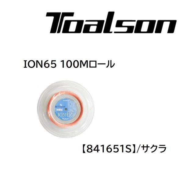 ION65 100Mロール　841651S　東南アジアに衝撃を与えたトアルソン史上ＮＯ１モデル時代を<<ひっくり返せ>>目ズレ軽減！爽快打感！スマッシュやロブのスイングスピードに合わせたフィーリング、プッシュ時の球の...