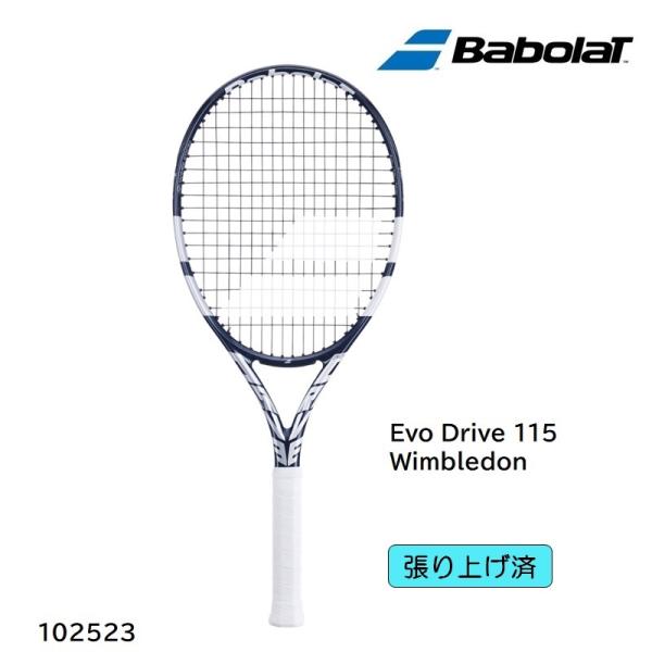 Evo Drive 115 Wimbledon　102523 (  グレー ) バボラ テニスラケット　エボ ドライブ115ウィンブルドン　2024　張り上げ済みモデル