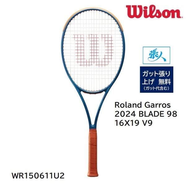Wilson（ウイルソン） ウィルソン Roland Garros 2024 BLADE 98 16X19