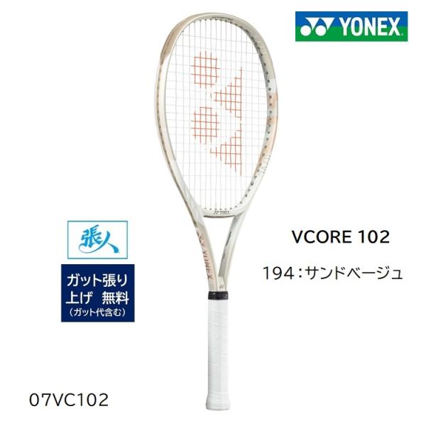 07VC102　VCORE102カラー：サンドベージュ(194)　　高い操作性と広いスウィートエリアのオーバーサイズモデル。 フェイス面積：102平方インチ素材：高弾性カーボン＋2G Namd Flex Force＋VDM全長：26.75 ...