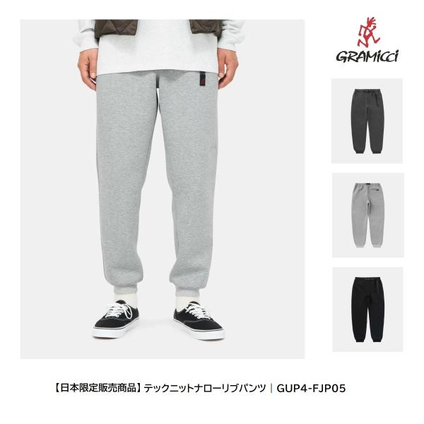 グラミチ] テックニットナローリブパンツ イージーパンツ 日本限定