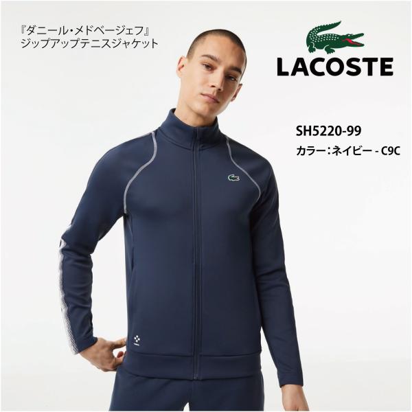 LACOSTE（ラコステ） SALE 『ダニール・メドベージェフ』ジップアップ