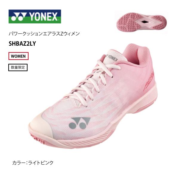 YONEX（ヨネックス） バドミントンシューズ パワークッションエアラスZ