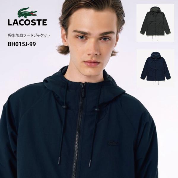 LACOSTE ラコステ 撥水防風フードジャケット BH015J-99 メンズ LACOSTE ラコステ 撥水防風フードジャケット BH015J-99 メンズ