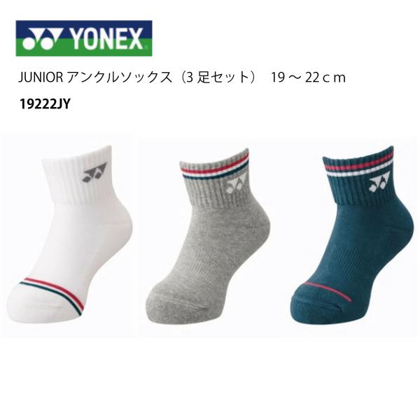 品番　19222JYカラー：AS(080)　アソートサイズ：19〜22cm　素　材：綿、ポリエステル、ナイロン、ポリウレタン『ポスト投函(日本郵便)対応商品』対応可能数　1梱包に２組まで田代スポーツ　タシロスポーツ　バドミントン　ソフト テ...