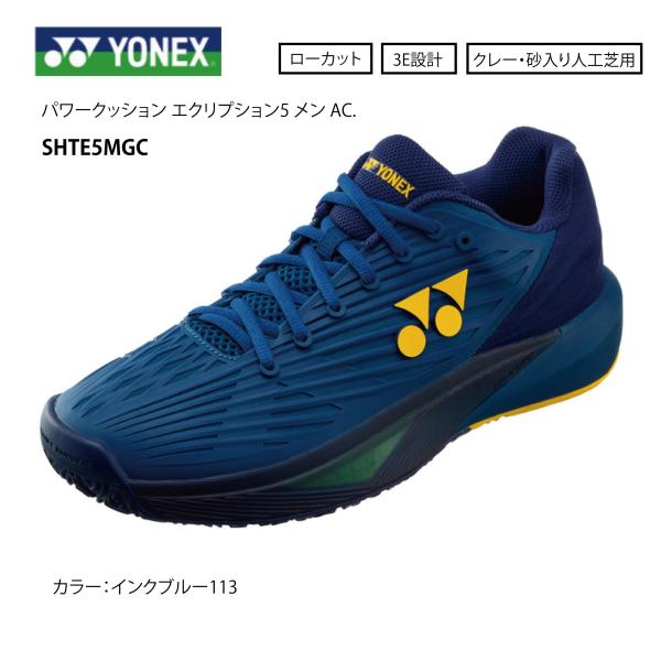 YONEX（ヨネックス） テニスシューズ SHTE5MGC パワークッション エク