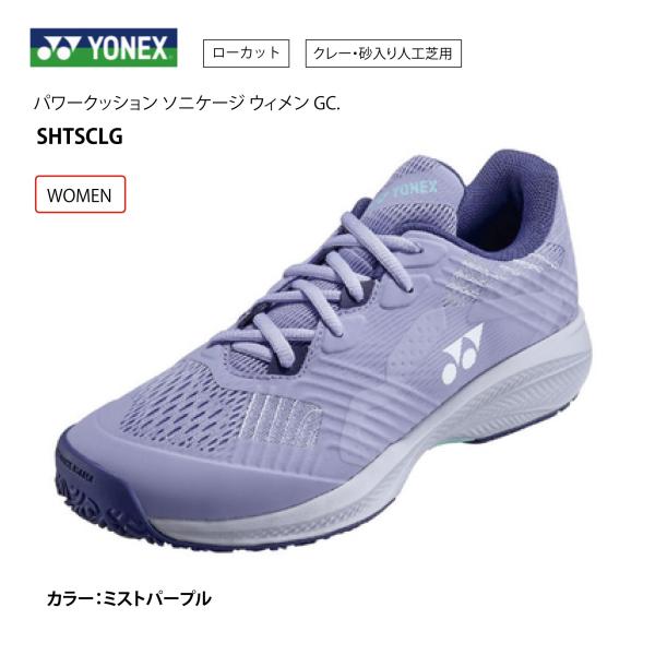 品番　SHTSCLGカラー：ミストパープル弊社独自の衝撃吸収性と反発性を併せ持つ衝撃吸収素材パワークッション〓WOMENローカット　クレー・砂入り人工芝コート用素材　アッパー:合成繊維+合成樹脂　　　ミッドソール:合成樹脂　　　アウトソール...