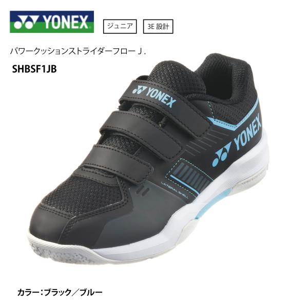 商品説明パワークッションはヨネックスが独自に開発した軽量衝撃吸収材。着地時に受ける衝撃を和らげながら、そのエネルギーを次のフットワークに変換する。スペック素材アッパー:人工皮革ミッドソール:合成樹脂アウトソール:ゴム底原産地インドネシア※こ...