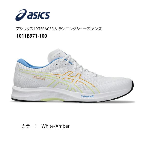 SALE  アシックス　1011B971-100　LYTERACER 6 （White/Amber）　ライトレーサー6  ランニングシューズ