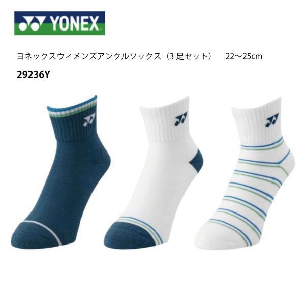品番　29236Yレディース　アンクルソックス3足セット。足底パイル仕様。カラー：AS(080)　アソートサイズ：22〜25cm　『ポスト投函対応商品』対応可能数　1梱包に２組まで田代スポーツ　タシロスポーツ　バドミントン　ソフト テニス　...