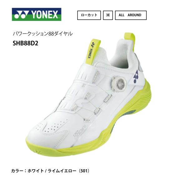 品番　SHB88D2BOA〓フィットシステムによりミリ単位の調節が可能に。デュラブルスキンライトが快適な履き心地を生む。カラー：ホワイト/ライムイエロー(501)特長・パワークッション・ローカット・3E設計素材　アッパー/人工皮革 　　　ミ...