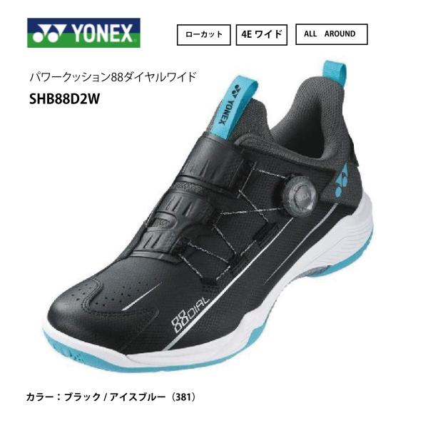 品番　SHB88D2WBOA〓フィットシステムによりミリ単位の調節が可能に。デュラブルスキンライトが快適な履き心地を生む。カラー：ブラック/アイスブルー(381)特長・パワークッション・ローカット・4EW設計素材　アッパー/人工皮革 　　　...