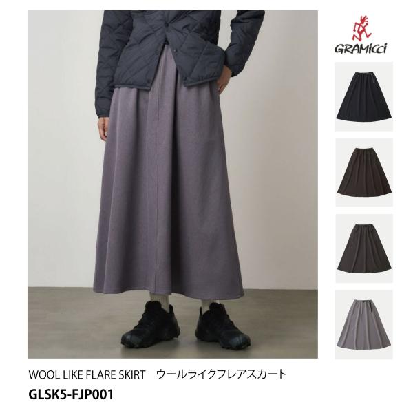 GRAMiCCi　ウールライクフレアスカート　  GLSK5-FJP001  グラミチ　ウールライクフレアスカート　ウィメンズ