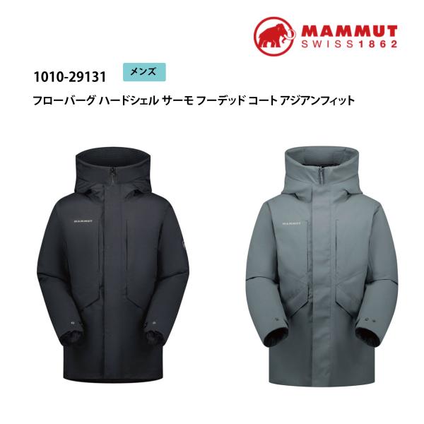 MAMMUT（マムート） フローバーグ ハードシェル サーモ フーデッド