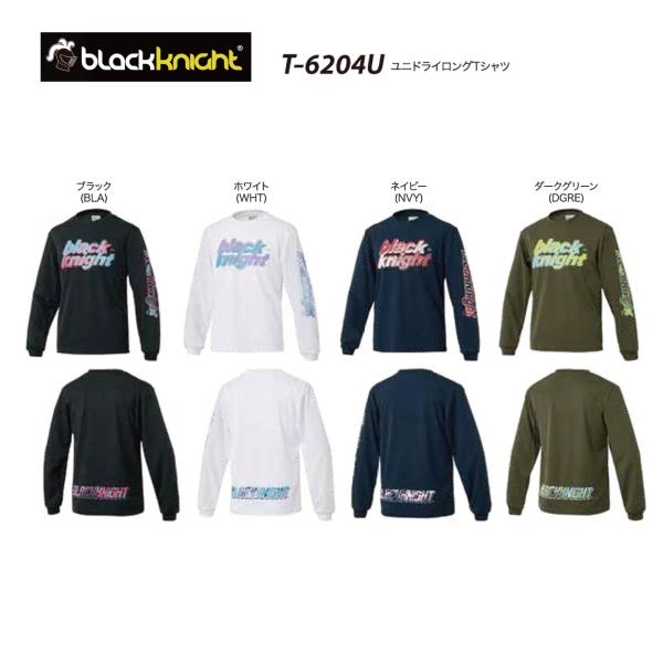 ブラックナイト　T-6204U ドライロングTシャツ (ユニ)　black knight　送料無料『ポスト投函対応商品(1/1)』バドミントン