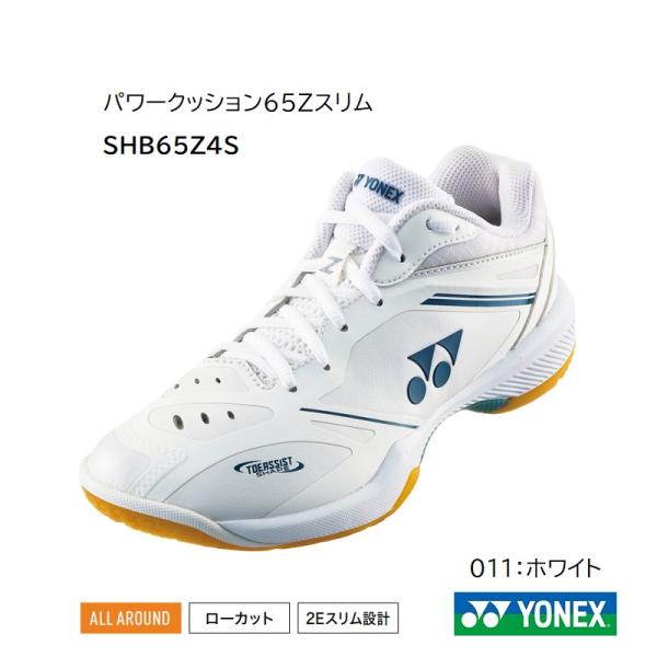 YONEX パワークッション65Zスリム ホワイト 21.5cm YONEX YONEX バドミントンシューズ パワークッション65Zスリム