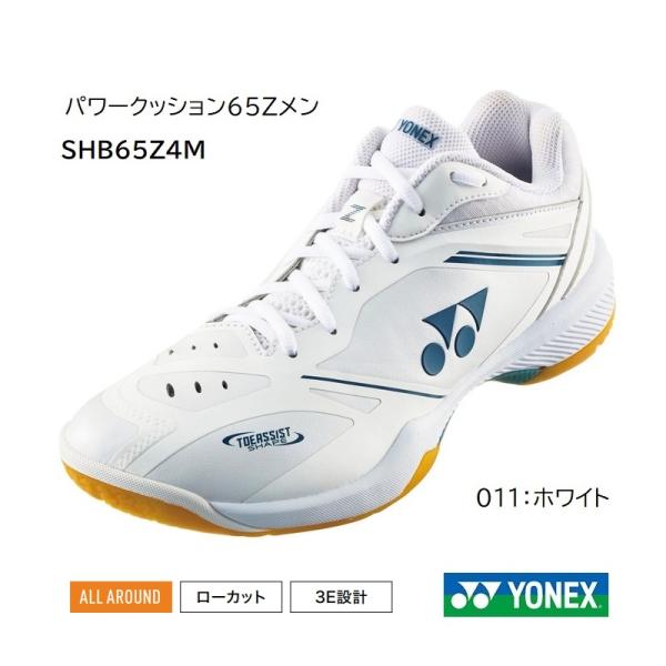 YONEX（ヨネックス） バドミントンシューズ パワークッション65Zメン