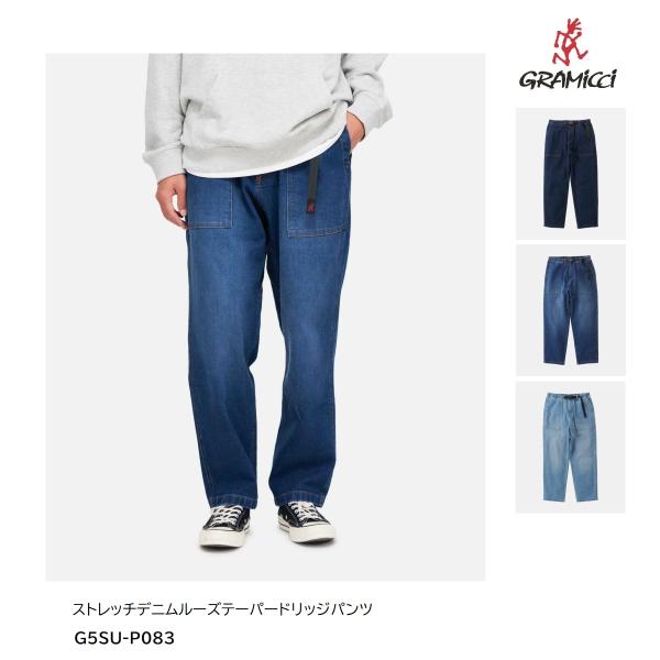GRAMICCI（グラミチ） ストレッチデニムルーズテーパードリッジパンツ