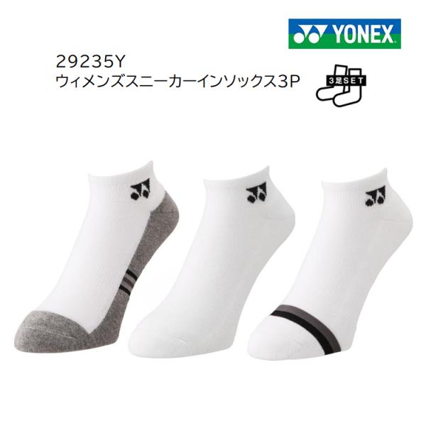 品番　29235Yホワイトベースにシンプルなロゴ入りのレディースソックス3足セット。足底パイル仕様。カラー：AS(080)　アソートサイズ：22〜25cm　素　材：綿67%、ポリエステル21%、ナイロン9%、ポリウレタン3%『ポスト投函対応...