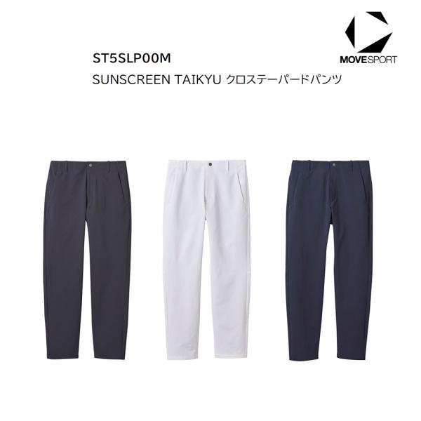 MOVESPORT　SUNSCREEN TAIKYU クロステーパードパンツ　ST5SLP00M 『ポスト投函対応商品(1/1)』 ムーブスポーツ メンズ