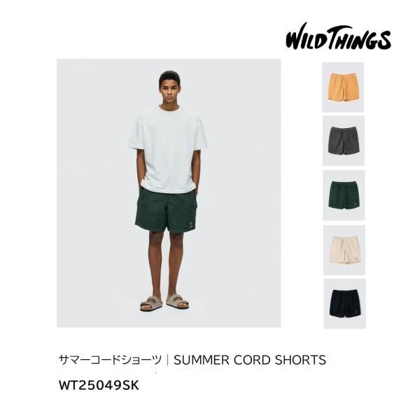 WILD THINGS（ワイルドシングス） サマーコードショーツ│SUMMER CORD