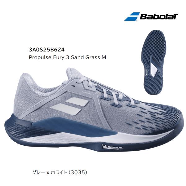 パブロ③ Babolat（バボラ） プロパルス フューリー 3 サンドグラス(砂入り人工