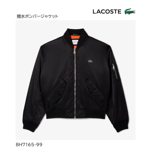 【極美品/未使用に近い状態】ラコステ フライトジャケット ブルゾン フルジップ. カラーブロック耐水トラックジャケット | LACOSTE/ラコステ