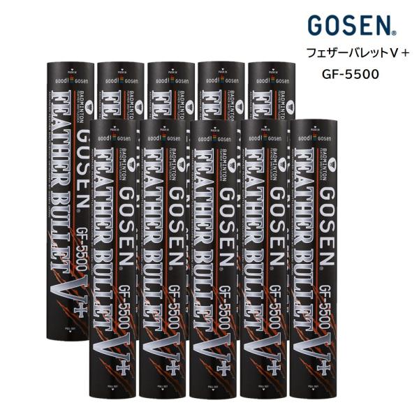 GOSEN バドミントンシャトル　1箱（10ダース）型番：GF-5500GOSENの低価格練習球黒ガチョウを白く染めている為、羽根に黄ばみがあります。羽根質：ガチョウ羽適正温度表示番号：3・4田代スポーツ　タシロスポーツ　TASHIROSP...
