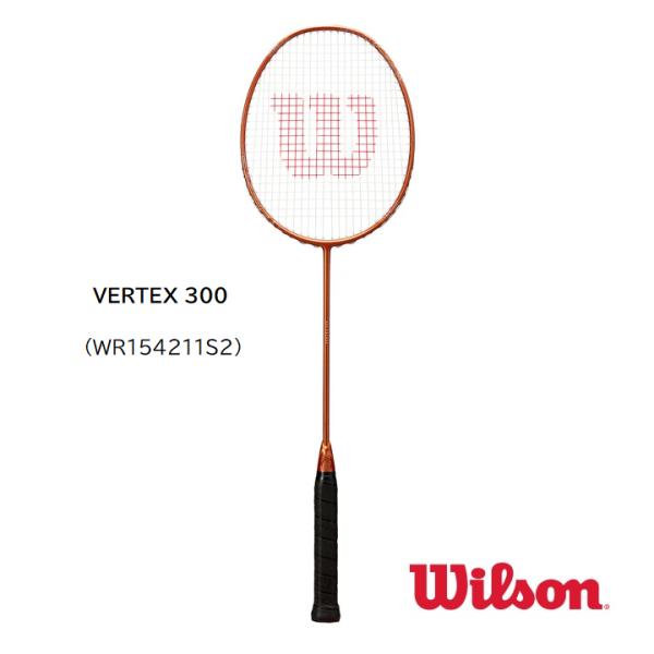 商品にはガットは張ってありません。VERTEX 300品番　WR154211S2　Wilson史上最高峰のスピード系モデル・VERTEXシリーズ　スピードに特化し高いレベルでのパフォーマンスを発揮するエアロスピードフレーム構造で振り抜き易さ...