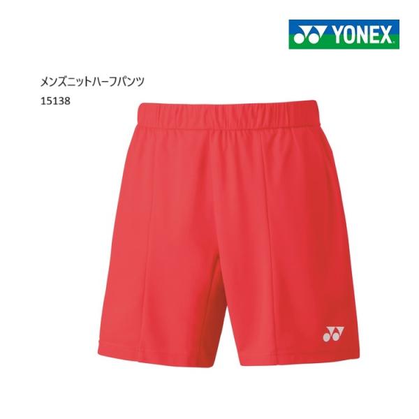YONEX　メンズニットハーフパンツ　品番 15138　ヨネックス  『ポスト投函対応商品(1/1)』　ポスト投函送料無料　バドミントン　テニス　
