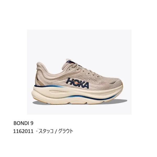 HOKA ONEONE（ホカ オネオネ） HOKA BONDI 9 1162011-SCCG (スタッコ