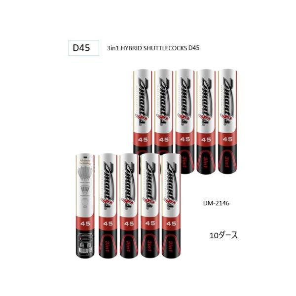 アイベックスポーツ  Dmantis ディマンティス 3in1ハイブリットシャトルコック（10ダース）商品名：3IN1 HYBRIDSHUTTLECOCKSD45『高耐久』で『経済的』品番：DM-2146羽根：水鳥生産国： CHINA内容量...