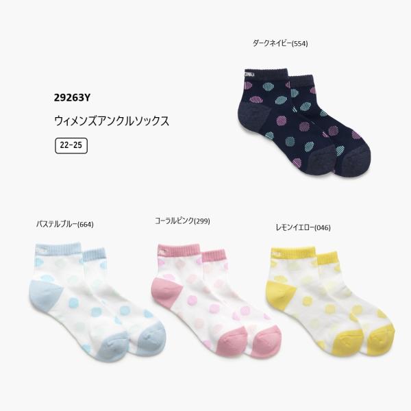 YONEX　ウィメンズアンクルソックス 品番29263Y （22〜25センチ） 『ポスト投函便対応商品（1/4）』ポスト投函送料無料　レディース靴下 １足組