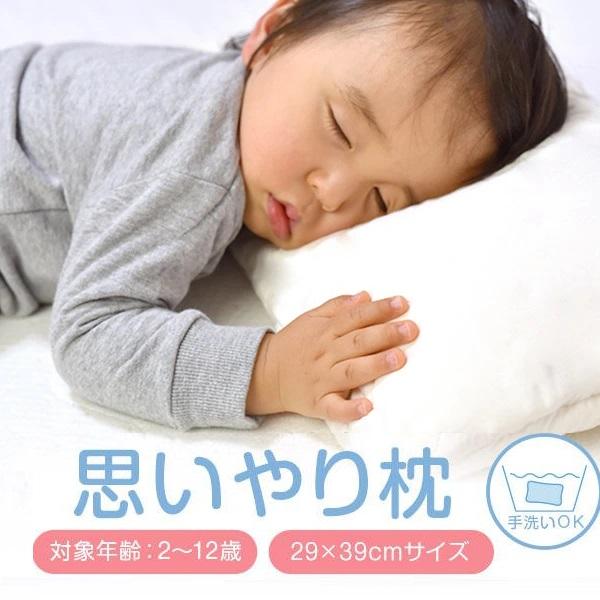 [商品名]子供用枕[サイズ]約29×39cm　高さ約5cm（仕上がりサイズ：縦26×横36×高さ5cm)[カバー生地]・綿100%（無地15色）・ファスナー式・ダブルガーゼ・ファスナー式・中厚手・綿100％（柄カバー）・ファスナー式・タオル...
