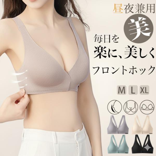 【カラー】ブラック(BLACK)スキン【肌色】(SKIN)バイオレット(VIOLET)ミント(MINT)【商品説明】前開きデザインで、背中に手を回す必要がなくワンタッチで着用完了！背中にホックがないので、洋服のラインにもひびかずすっきりと見...