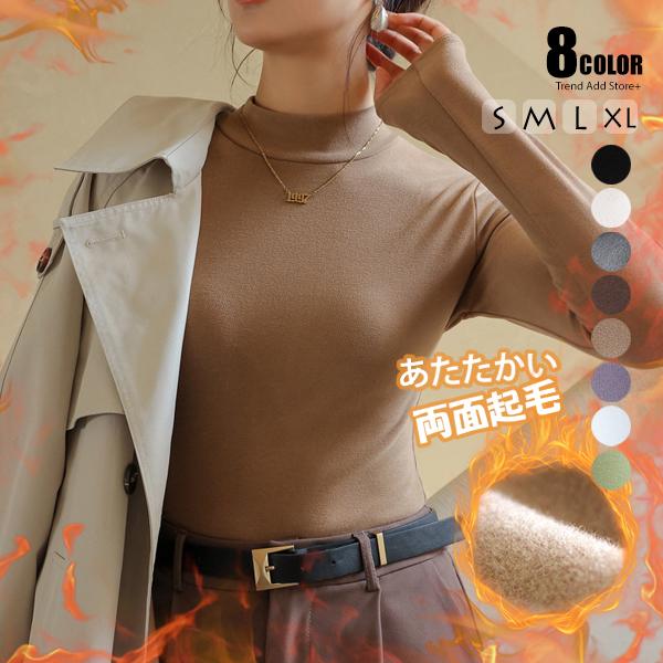 カットソー レディース トップス 長袖 Tシャツ インナー ロンT セーター タートルネック きれいめ 静電気防止 両面起毛 伸縮性 無地 シンプル スリム 爆買