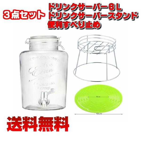 佐藤金属興業 Salus ドリンクサーバー3点セット ドリンクサーバー 6l サーバースタンド 便利すべり止め おしゃれ おうちカフェ セイラス Dorinnkusaba001 テイストジャパン 通販 Yahoo ショッピング