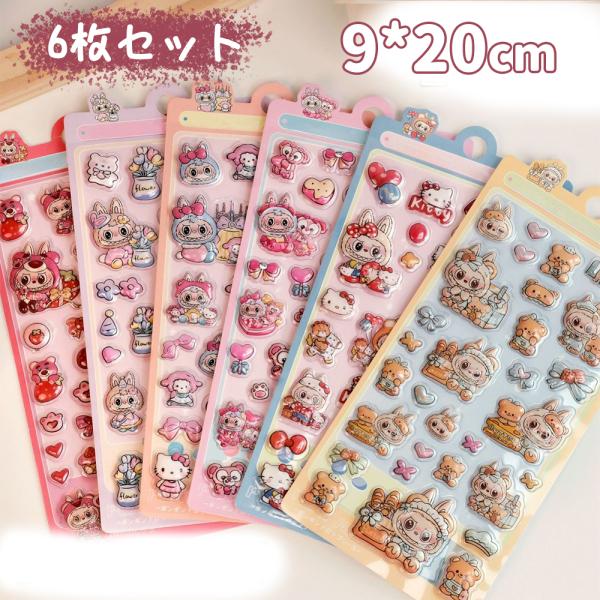 枚数：6枚サイズ：20cm×9cm