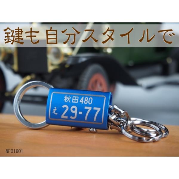 おしゃれな車キーホルダー ナンバープレートキーホルダ アルミ合金3連スクエアー ミニナンバープレゼント Nf016 Buyee Buyee 日本の通販商品 オークションの代理入札 代理購入