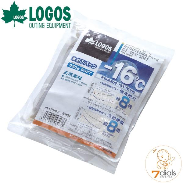 LOGOS/ロゴス 氷点下パックGT-16℃・ソフト550g ソフトタイプの保冷剤 表面温度-16℃